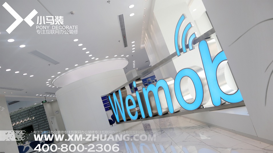 微盟(Weimob)国内最大的微信公众服务平台